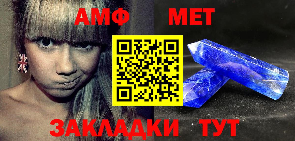 Амфетамин 98% Кызыл