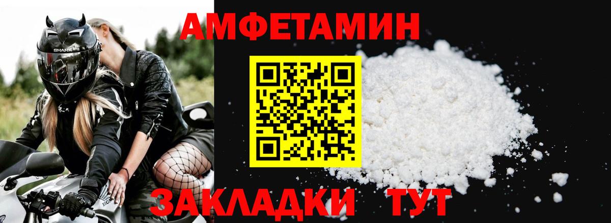MEGA зеркало  АМФЕТАМИН  Вход с VPN  Amphetamine Розовый  Кызыл 