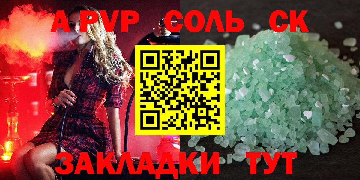 Кызыл  A-PVP мука  Alpha PVP  Вход с VPN  А ПВП кристаллы 