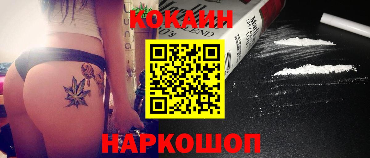 Кокаин 97% Кызыл