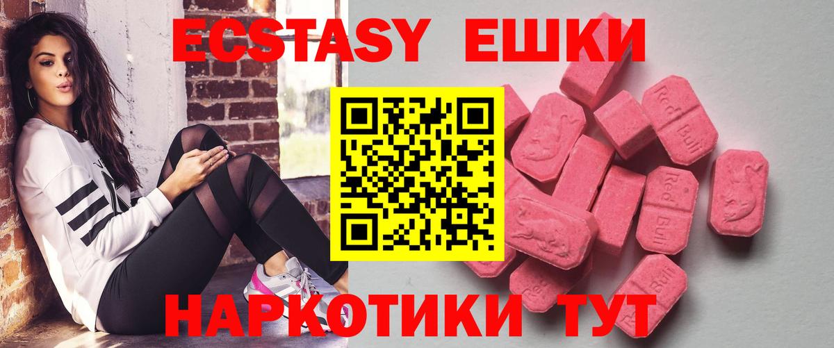 Ecstasy TESLA  hydra онион  ЭКСТАЗИ  Кызыл  Экстази MDMA  Вход с VPN  купить закладку 