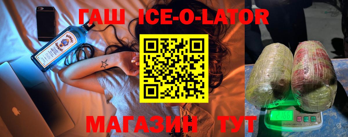 ГАШ Изолятор  Вход с VPN  Гашиш гашик  Кызыл 