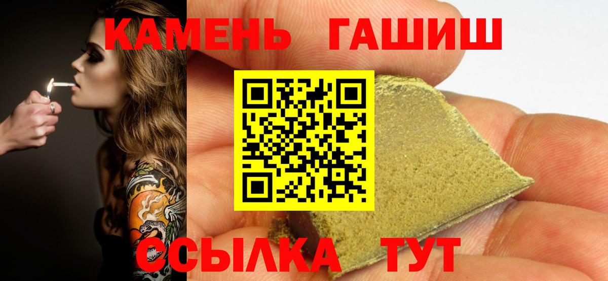 ГАШИШ гарик Кызыл