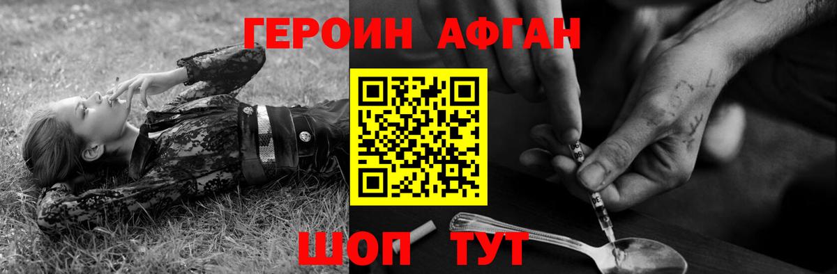 Кызыл  Героин герыч  ГЕРОИН  Вход с VPN 