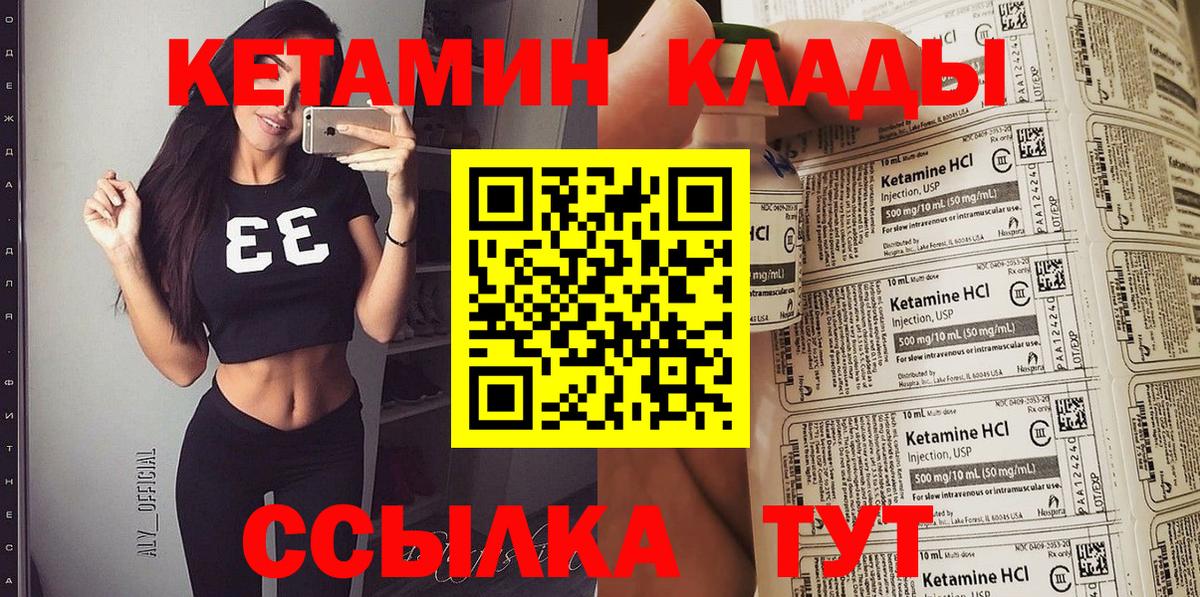Кетамин ketamine Кызыл