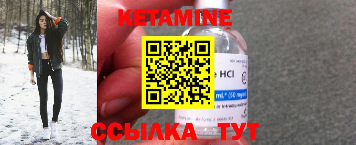 КЕТАМИН ketamine  Кетамин VHQ  Кызыл  Вход с VPN 
