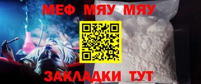 меф VHQ Канаш