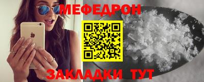 меф VHQ Канаш
