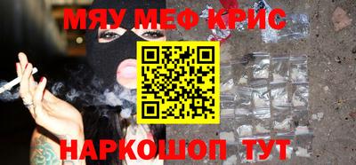меф VHQ Канаш