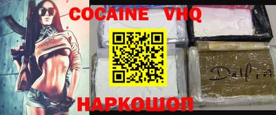 меф VHQ Канаш