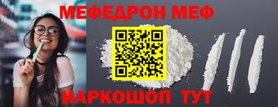 меф VHQ Канаш