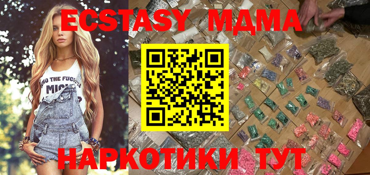 MDMA VHQ  Вход с VPN  Кызыл 