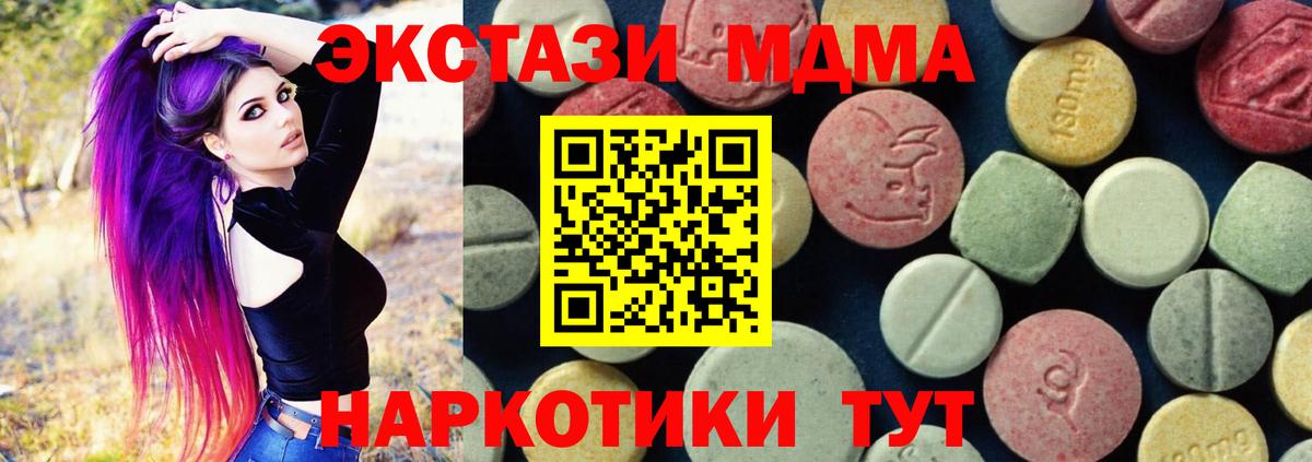 МДМА crystal Кызыл