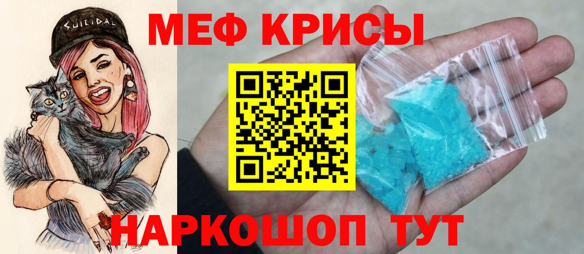Мефедрон VHQ  Вход с VPN  Кызыл 